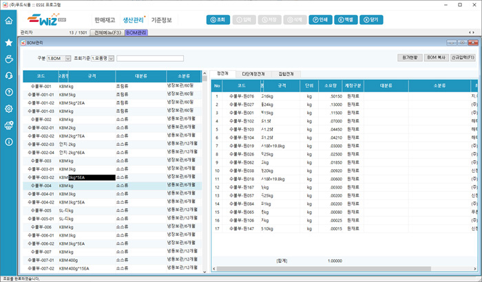 다단계 BOM 화면 이미지