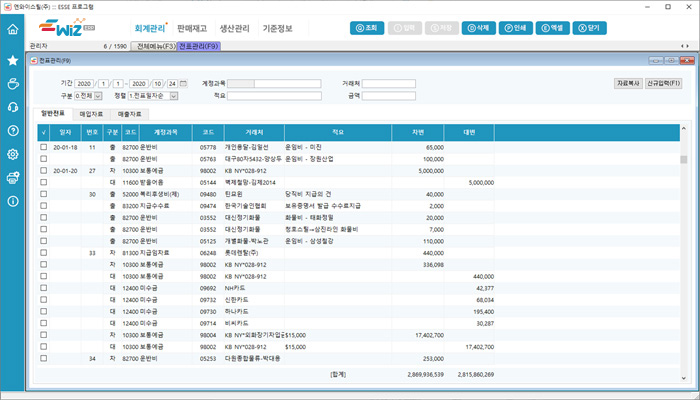 전표입력 화면 이미지1