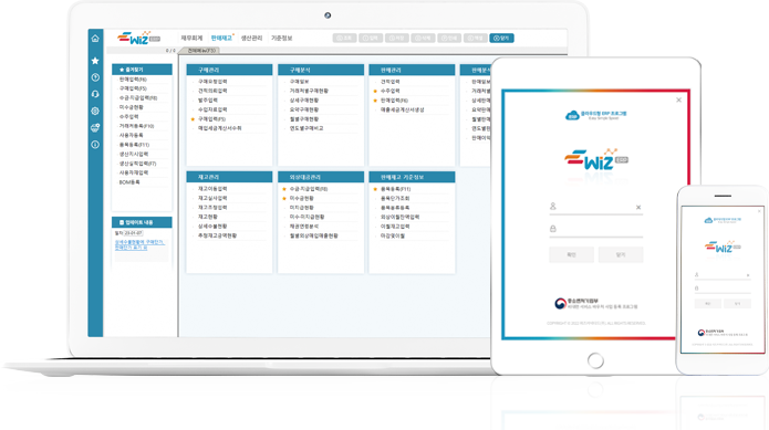 WIZ ERP 프로그램 목업 이미지