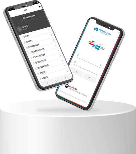 WIZ ERP 앱 목업 이미지